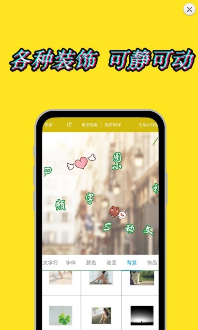 图片加动态文字安卓版 V1.2.3