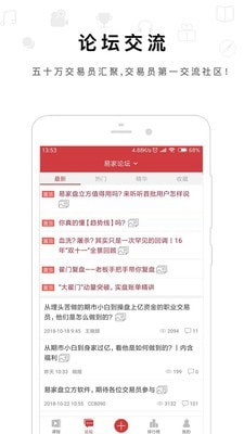 交易之家安卓版 V2.8.9