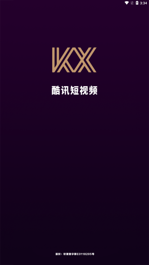 酷讯短视频安卓官方版 V3.0