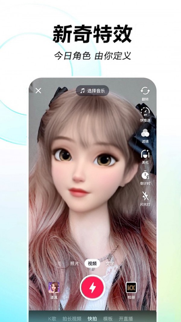 酷讯短视频安卓官方版 V3.0