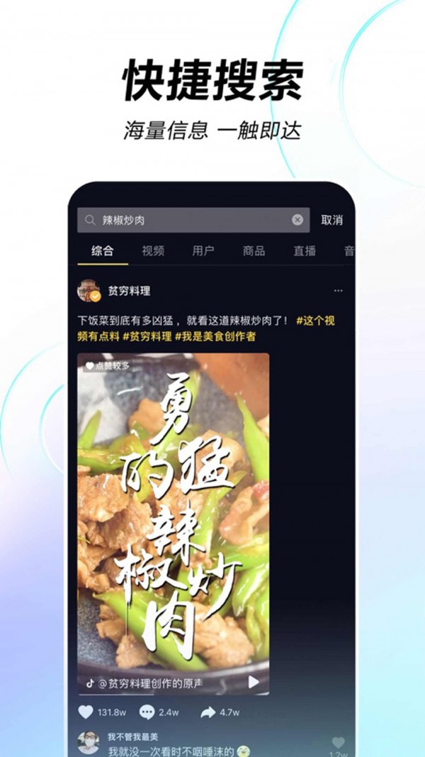 酷讯短视频安卓官方版 V3.0