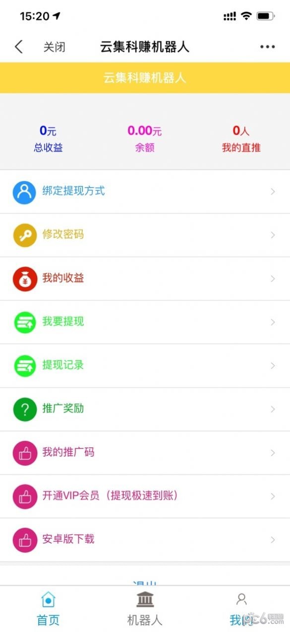 云集科赚安卓版 V1.6.0