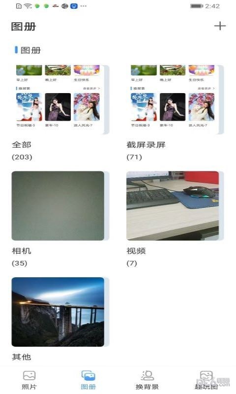 八卦图册安卓版 V1.0