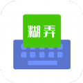 糊弄字体安卓版 V6.0.2