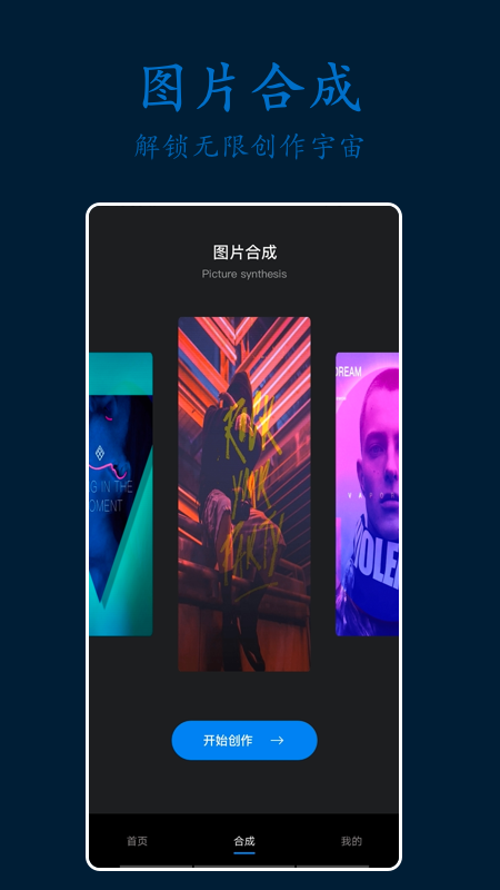 PS剪辑照片安卓版 V3.0