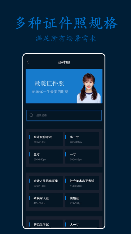 PS剪辑照片安卓版 V3.0