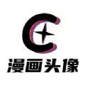 动漫头像大师安卓版 V2.0