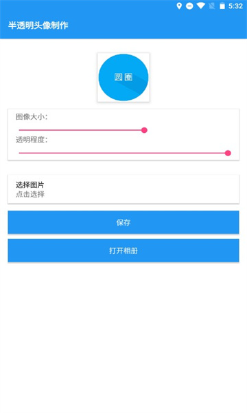 透明Q区安卓版 V3.0.5