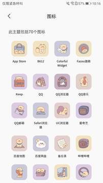 桌面变变变安卓免费版 V6.0.1