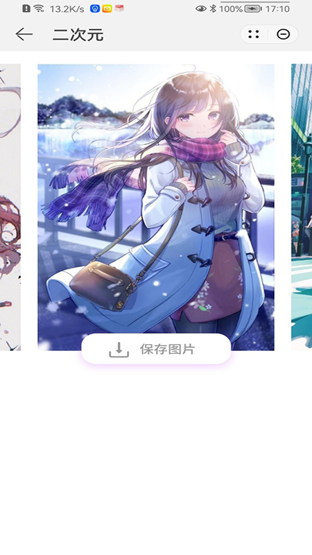 小鹅壁纸安卓版 V6.0