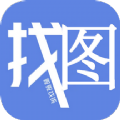 微微找图货安卓版 V5.2.0