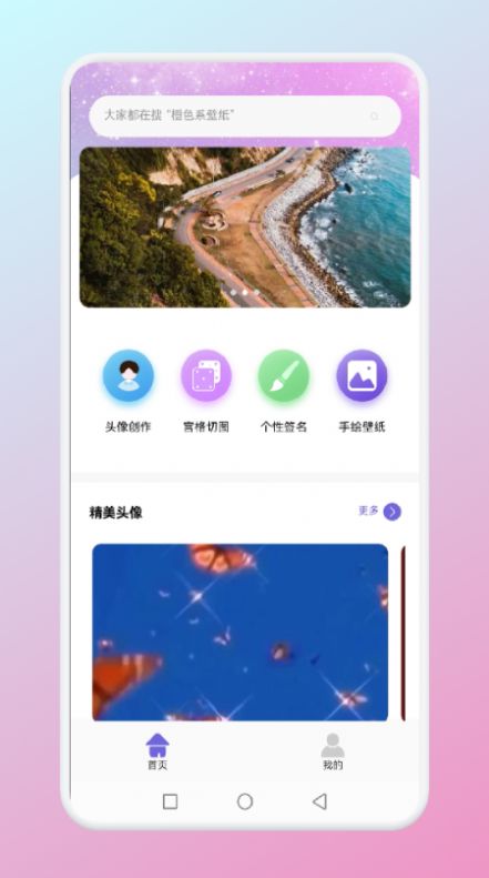微微找图货安卓版 V5.2.0
