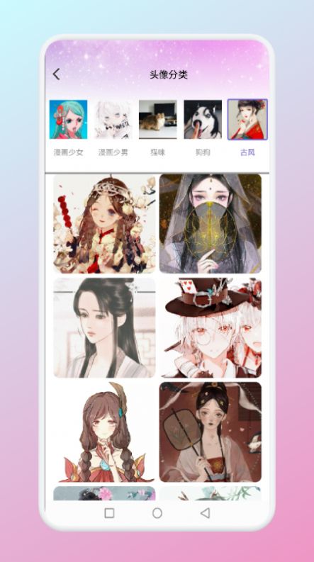 微微找图货安卓版 V5.2.0