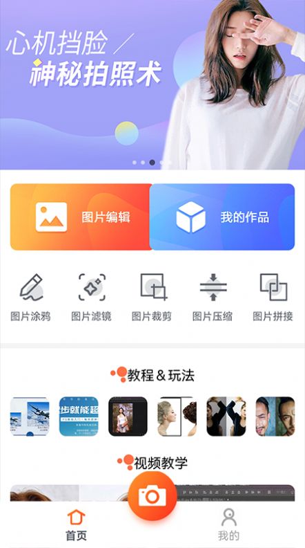 万能图片编辑宝安卓版 V3.0.5