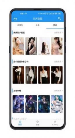 天天取图安卓版 V6.0