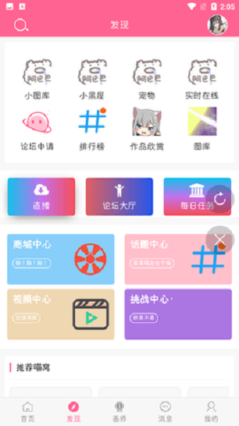 次元猫壁纸馆安卓版 V2.0.9