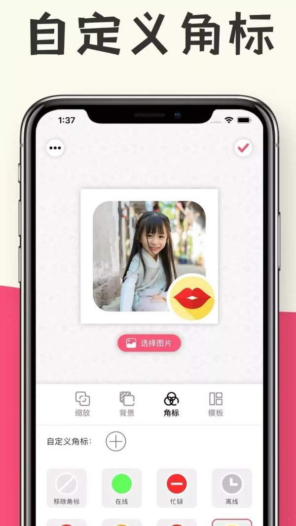 快速头像生成安卓版 V6.0.2
