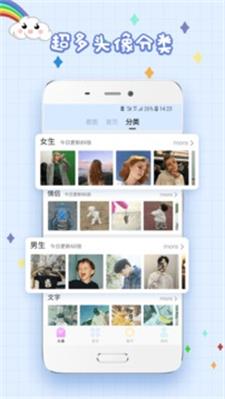 精选头像大全安卓版 V3.0