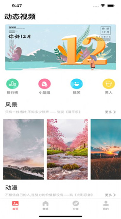爱壁纸大全安卓版 V3.0