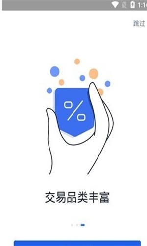 okex欧易安卓版 V1.0.23