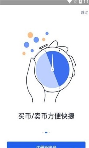 okex欧易安卓版 V1.0.23