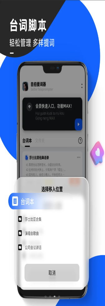 诚音念念提词器安卓版 V1.3.5