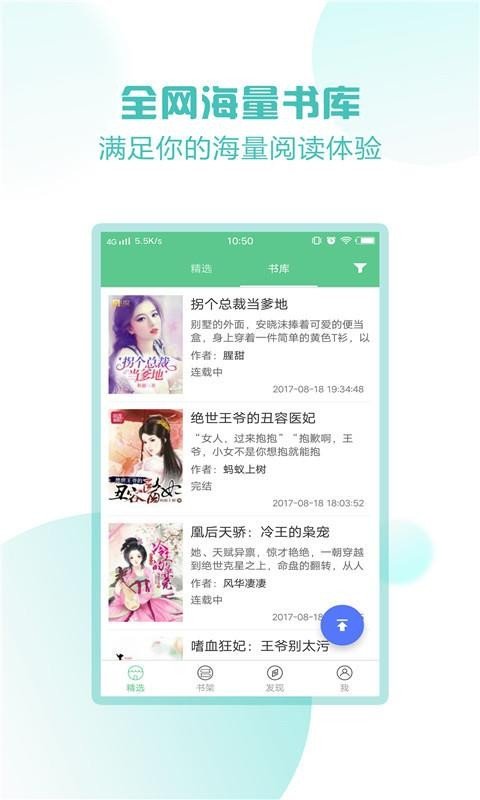 小说520手机阅读安卓版 V1.2.5
