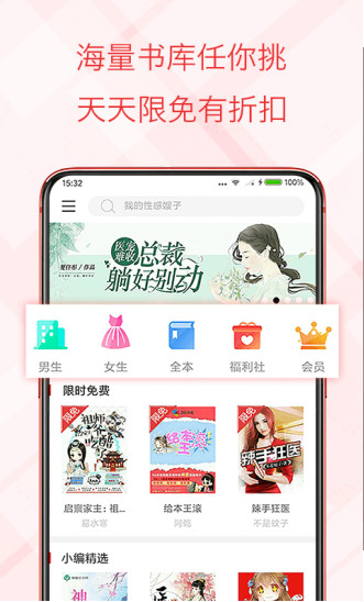 书虫小说安卓版 V1.2.5