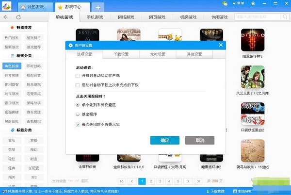 安卓乐游游戏盒子安卓版 V1.3.5