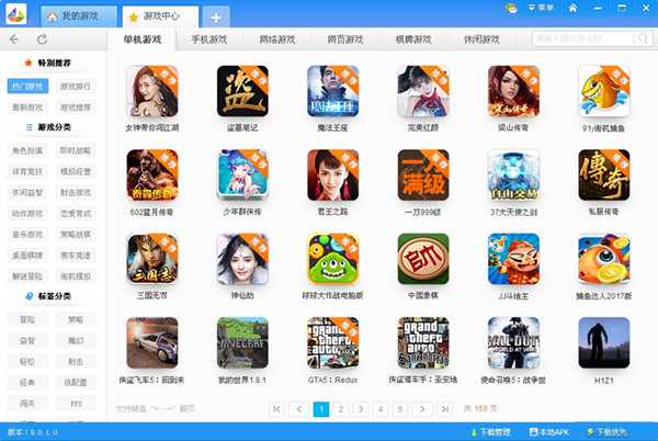 安卓乐游游戏盒子安卓版 V1.3.5