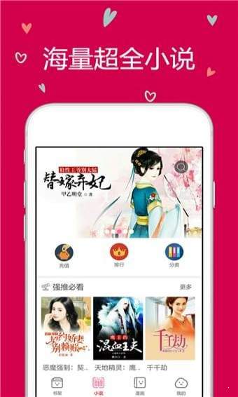云朵免费小说安卓版 V1.3.5