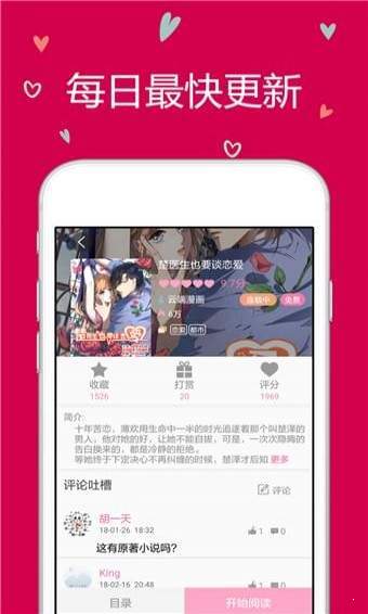 云朵免费小说安卓版 V1.3.5