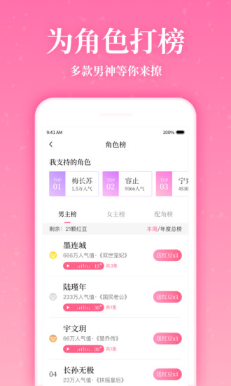 红袖读书安卓无广告版下载1.2.6