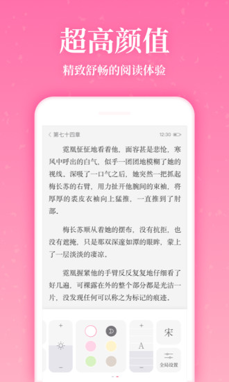 红袖读书安卓无广告版下载1.2.6