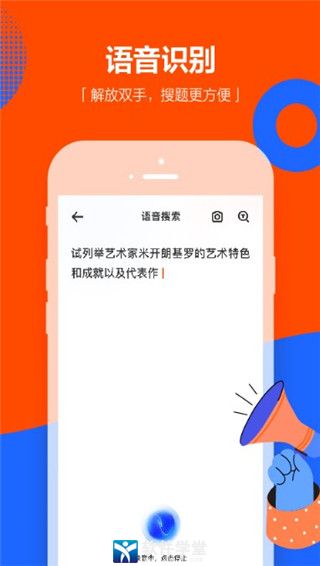 学小易iPhone版 V2.0