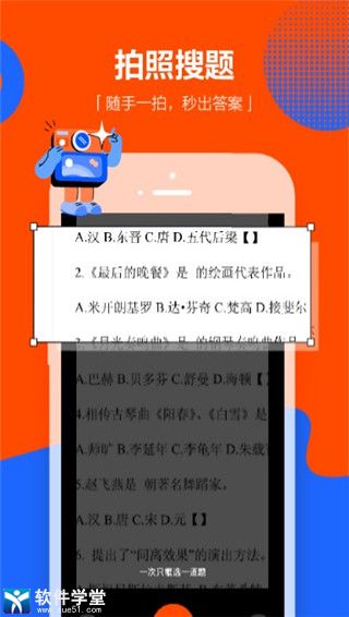 学小易iPhone版 V2.0