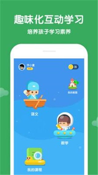 学而思轻课安卓版 V1.04