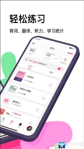 火龙果iphone版 V1.63.2