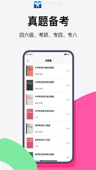 火龙果iphone版 V1.63.2