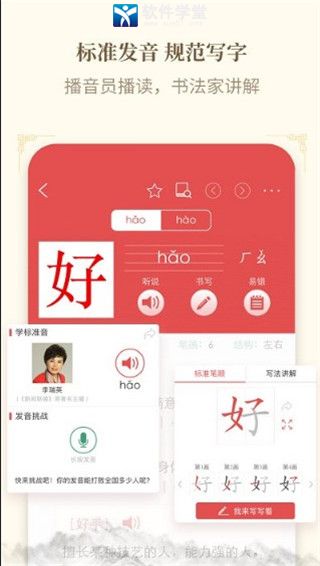 新华字典iphone版 V1.0