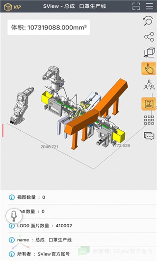 sview看图纸安卓版 V1.0.4