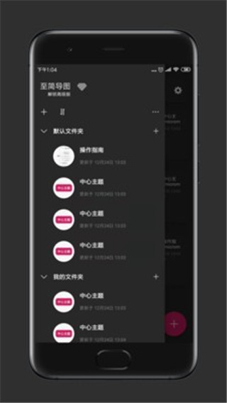 至简导图安卓版 V1.0