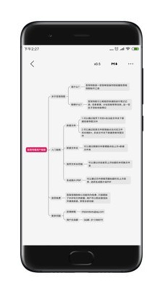 至简导图安卓版 V1.0