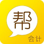 会计帮iPhone版 V1.0