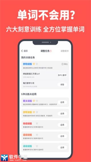 拓词iphone版 V2.0.3