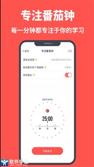 拓词iphone版 V2.0.3