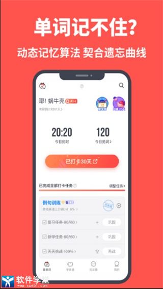 拓词iphone版 V2.0.3