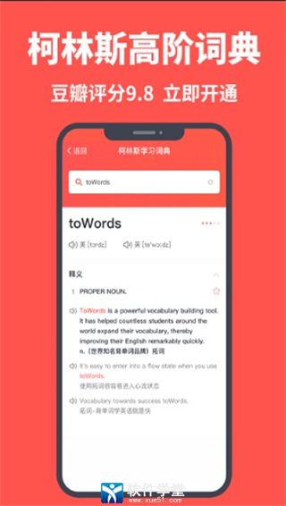 拓词iphone版 V2.0.3