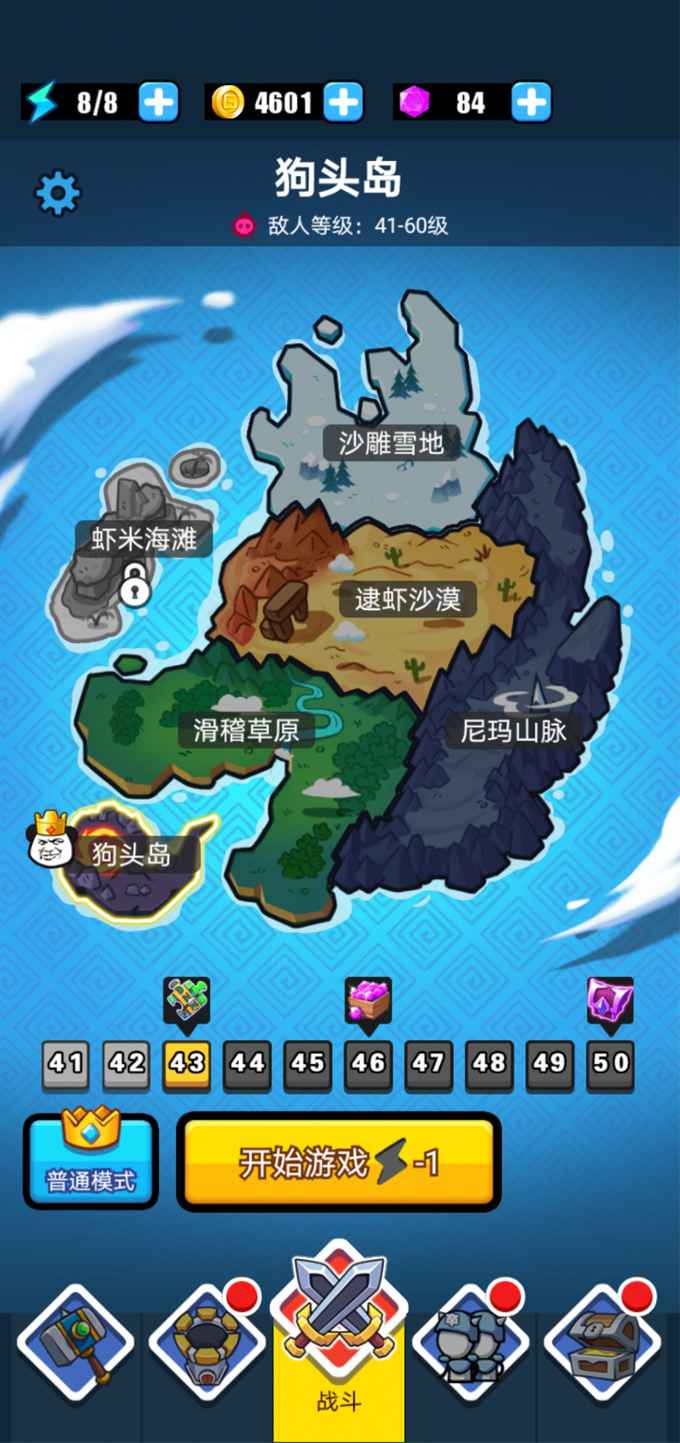 表情包战争安卓测试版 V1.9.5