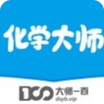 化学大师iphone版 V4.6.6